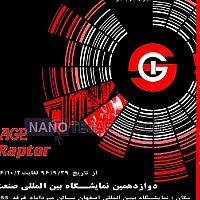 فراخوان نمایشگاه صنعت اصفان  فراخوان نمایشگاه صنعت اصفان