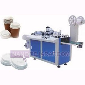 فروش خط تولید ظروف یکبارمصرف گیاهی و پلاستیکی فروش خط تولید ظروف یکبارمصرف گیاهی و پلاستیکی