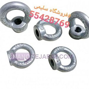 قلاب دینام مادگی قلاب دینام مادگی