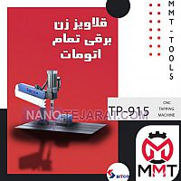 CNC Tapping Machine TP915 SITCO