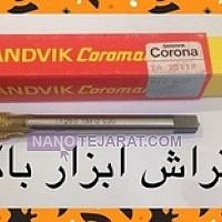 قلاویز12 قلاویز12