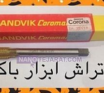 قلاویز12 قلاویز12