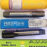 قلاویز2*22 قلاویز2*22