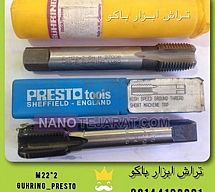 قلاویز2*22 قلاویز2*22