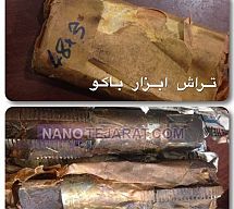 قلاویز3*48 قلاویز3*48