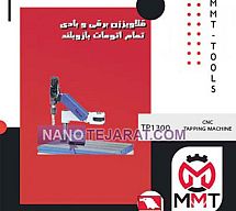 قلاویززن برقی تمام اتومات TP915 قلاویززن برقی تمام اتومات TP915