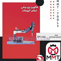 CNC TAPPING MACHINE CNC TAPPING MACHINE