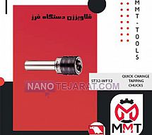 قلاویززن دستگاه فرز ST32-WF12 قلاویززن دستگاه فرز ST32-WF12