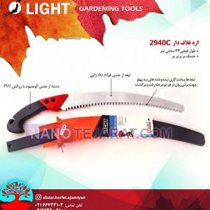 اره باغباني اره باغباني