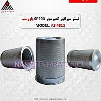 separator filter compressor SP200