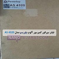 قیمت و خرید فیلتر سپراتور کمپرسور ML50 در تهران