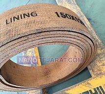 لنت کنفی یا حصیری  لنت کنفی یا حصیری