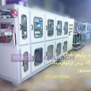 ماشین آلات تولید ظروف یکبارمصرف گیاهی و پلاستیکی ماشین آلات تولید ظروف یکبارمصرف گیاهی و پلاستیکی