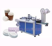 ماشین آلات تولید ظروف یکبارمصرف گیاهی و پلاستیکی ماشین آلات تولید ظروف یکبارمصرف گیاهی و پلاستیکی