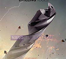 مته تمام الماس مته تمام الماس