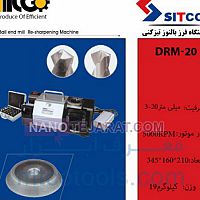 مته تیز 2 تا 20 میلیمتر SITCO تایوان مته تیز 2 تا 20 میلیمتر SITCO تایوان