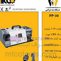 Grinder machine pp-30