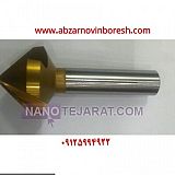 مته خزینه*مته خزینه قطر ۱۴*مته پخ زن قطر ۱۴ مته خزینه*مته خزینه قطر ۱۴*مته پخ زن قطر ۱۴