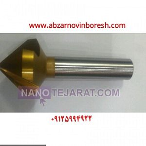 مته خزینه 25*انواع خزینه*مته پخ زن 25 مته خزینه 25*انواع خزینه*مته پخ زن 25