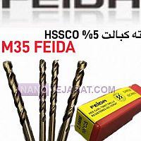 Hss Co Cobalt FEIDA drill bit Hss Co Cobalt FEIDA drill bit