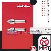 مرغک گردان VLC-215 ورتکس مرغک گردان VLC-215 ورتکس