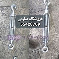 trnu buckel trnu buckel