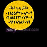 مهارکش لوله ای استیل دوسر سوکت  مهارکش لوله ای استیل دوسر سوکت