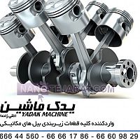 موتوری موتوری