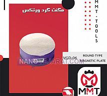 مگنت  گرد VGD-06 ورتکس مگنت  گرد VGD-06 ورتکس