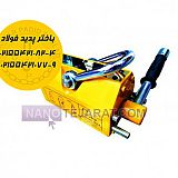 مگنت صنعتی  مگنت صنعتی