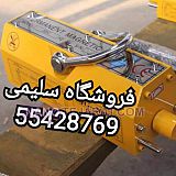 مگنت صنعتی یک تن مگنت صنعتی یک تن