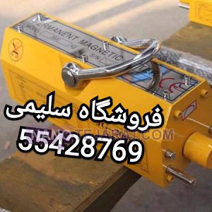 مگنت صنعتی یک تن مگنت صنعتی یک تن