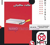 مگنت مکانیکی VG-618 مگنت مکانیکی VG-618