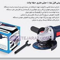 میتی فرز میتی فرز