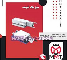 میز یک طرفه STA-165ورتکس میز یک طرفه STA-165ورتکس