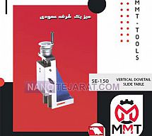 میز یک طرفه عمومی SE-150ورتکس میز یک طرفه عمومی SE-150ورتکس