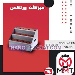 میزکلت ورتکس VTT-30-40 میزکلت ورتکس VTT-30-40