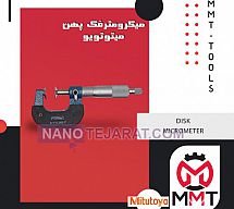 میکرومتر فک پهن میتوتویو میکرومتر فک پهن میتوتویو