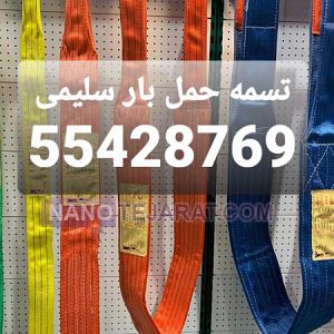 نماینده فروش تسمه حمل بار کره ای نماینده فروش تسمه حمل بار کره ای