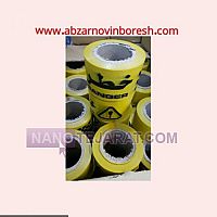 نوار خطر نوار خطر