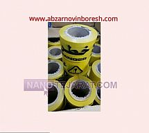 نوار خطر نوار خطر