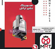 هدبورینگ خشن تراش VRB40-55C هدبورینگ خشن تراش VRB40-55C