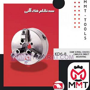 ورتکس KD6-8 سه نظام فک آلنی ورتکس KD6-8 سه نظام فک آلنی