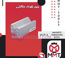 وی بلوک مگنتی VCP-3ورتکس وی بلوک مگنتی VCP-3ورتکس