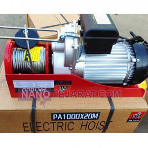 وینچ بالابر برقی تک فاز وینچ بالابر برقی تک فاز