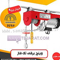 mini-electric-hoist mini-electric-hoist