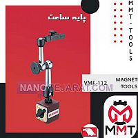پایه ساعت VMF-112 پایه ساعت VMF-112