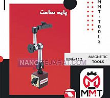 پایه ساعت  VMF-112 پایه ساعت  VMF-112