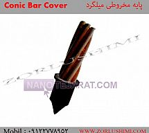 Conic Bar Cover