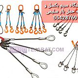 پرس سیم بکسل پرس سیم بکسل